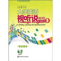大学英语视听说教程1学生用书1CD