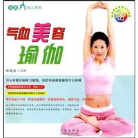 气血美容瑜伽-VCD光盘
