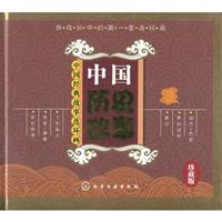 中国历史故事