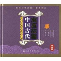 中国古代寓言故事