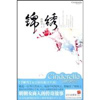 锦绣(25.00)