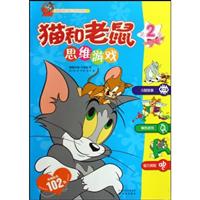 思维游戏-猫和老鼠-第2季
