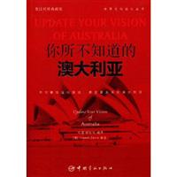 你所不知道的澳大利亚