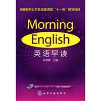 英语早读