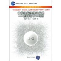 计算机程序设计基础-精讲多练C/C++语言