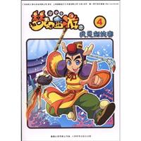梦幻西游之我是剑侠客-4