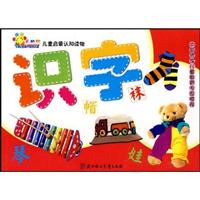 识字-儿童启蒙认知读物
