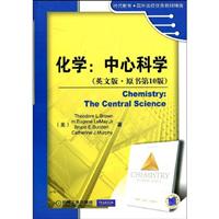 化学:中心科学