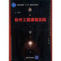 软件工程课程实践