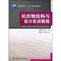 机织物结构与设计实训教程-附赠多媒体光盘