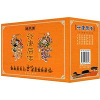 连环画兴唐后传-(全套10册)