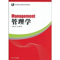 管理学