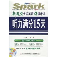 星火--09(下)新题型大学英语四级考试听力满分15天(附MP3)