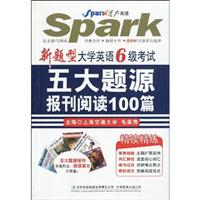 星火--09(下)新题型大学英语六级考试五大题源报刊阅读100篇