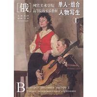 单人.组合人物写生-1