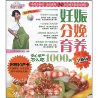妊娠 分娩 育养-全新版-(1CD+手册 )