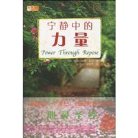 品·智女人1－宁静中的力量