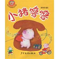 小猪噜噜