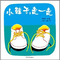 小鞋子.走一走