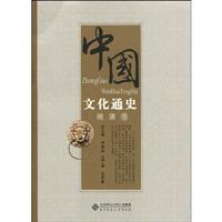晚清卷-中国文化通史