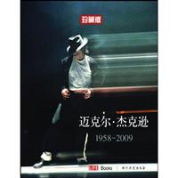 1958-2009-迈克尔·杰克逊-珍藏版