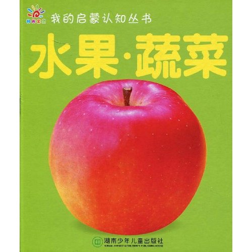 水果.蔬菜