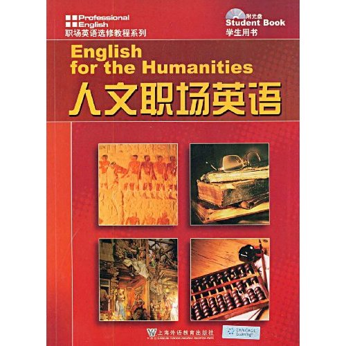 人文职场英语1MP3学生用书