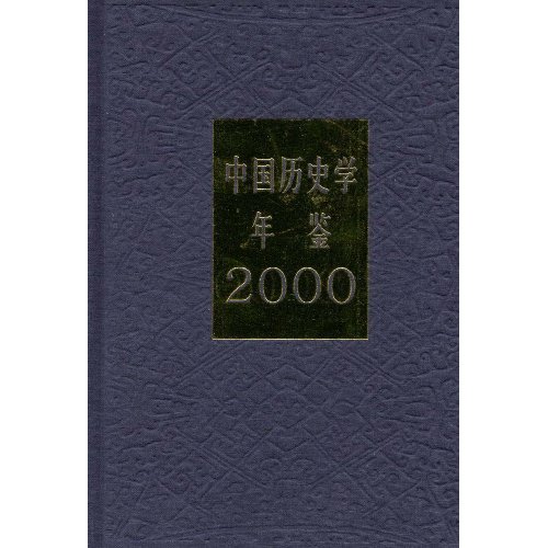 中国历史人口年鉴_2008年 中国人口和计划生育年鉴【品佳】-历史类图书 历史读