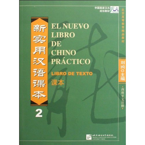 新实用汉语课本-第2册-课本-西班牙文注释