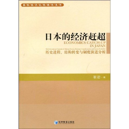 日本和中国历史经济总量对比_日本和服(2)