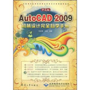 CX5602İAutoCAD2009еȫѧֲ