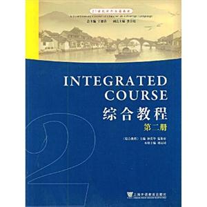 综合教程第二册21世纪对外汉语教材