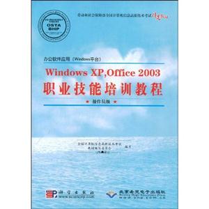 CX6401Windows  XP,Office  2003ְҵѵ̳̣Ա