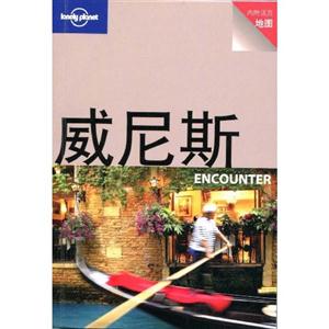 威尼斯