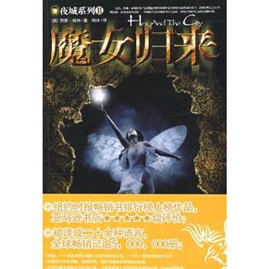魔女归来