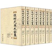 后村先生大全集 全八册(2008/12)