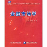 金融市场学