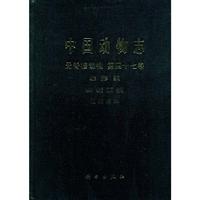 无脊椎动物 第四十七卷 蛛形纲 蜱螨亚纲 植绥螨科-中国动物志