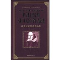 世图—莎士比亚经典作品集