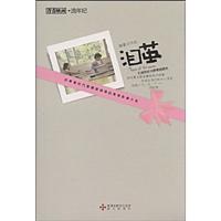 流年纪－泪茧