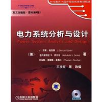 电力系统分析与设计(英文改编版.原书第4版)(含1CD)