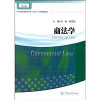 商法学