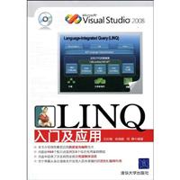 LINQ入门及应用(附光盘)