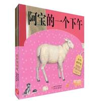 可爱的动物-(全五册)