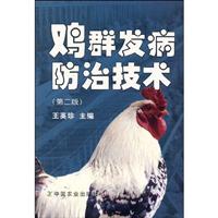 鸡群发病防治技术