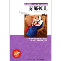 雾都孤儿