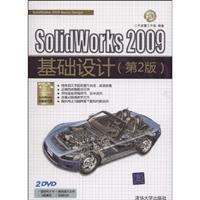 SolidWorks2009基础设计(第2版)(含光盘)