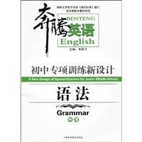 语法.中考-初中专项训练新设计