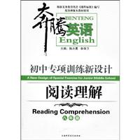 阅读理解.八年级-初中专项训练新设计