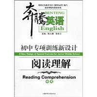 阅读理解.中考-初中专项训练新设计